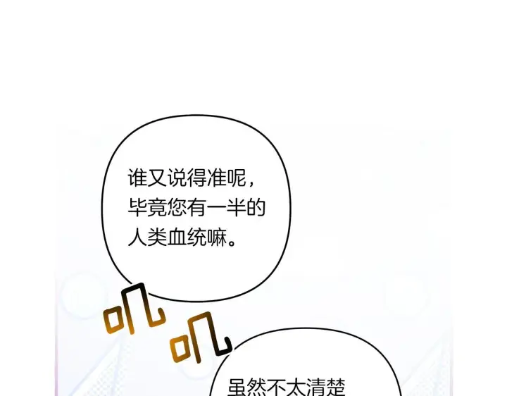 漫画《跨次元恋人》第21话 建国节的暗潮第11张图