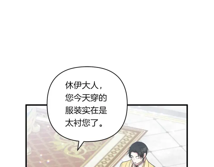 漫画《跨次元恋人》第21话 建国节的暗潮第115张图
