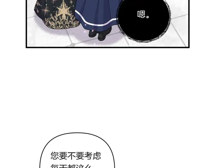 漫画《跨次元恋人》第21话 建国节的暗潮第117张图