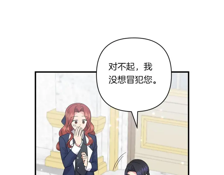 漫画《跨次元恋人》第21话 建国节的暗潮第124张图