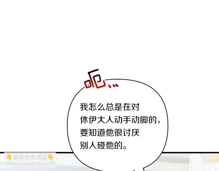 漫画《跨次元恋人》第21话 建国节的暗潮第127张图