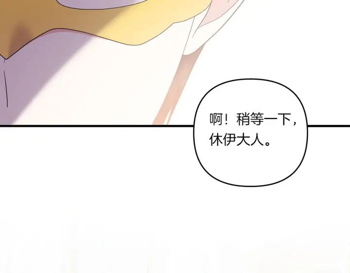 漫画《跨次元恋人》第21话 建国节的暗潮第136张图