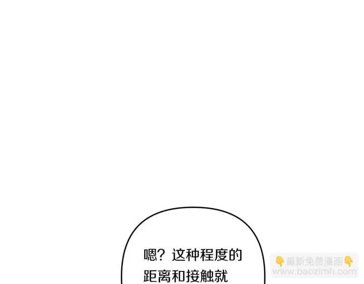 漫画《跨次元恋人》第21话 建国节的暗潮第139张图