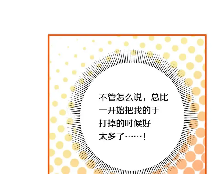 漫画《跨次元恋人》第21话 建国节的暗潮第142张图
