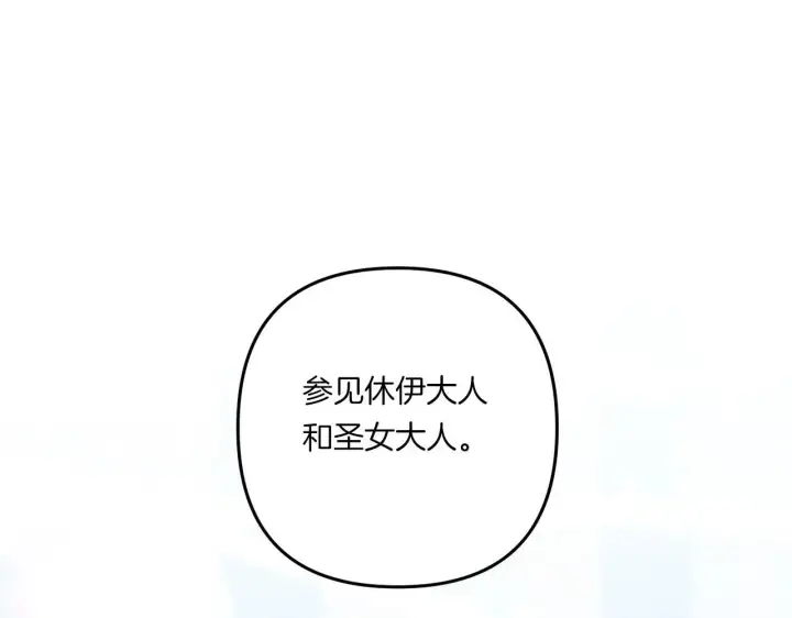 漫画《跨次元恋人》第21话 建国节的暗潮第146张图