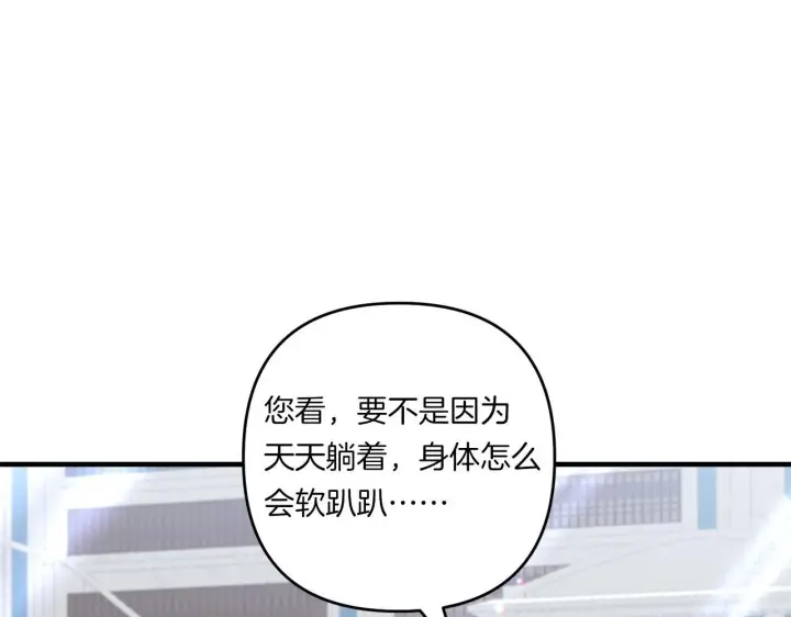 漫画《跨次元恋人》第21话 建国节的暗潮第15张图