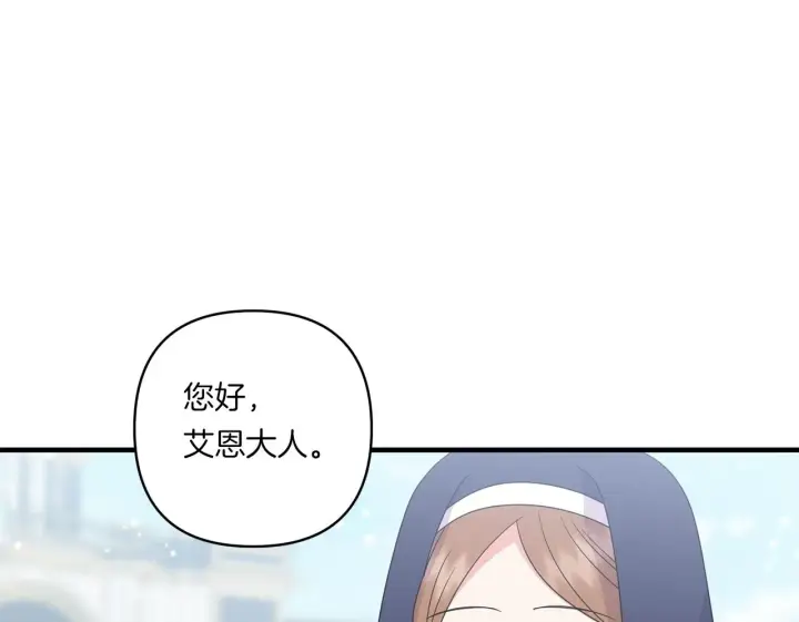 漫画《跨次元恋人》第21话 建国节的暗潮第150张图
