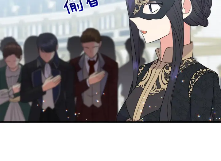 漫画《跨次元恋人》第21话 建国节的暗潮第153张图