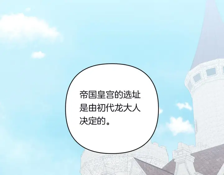 漫画《跨次元恋人》第21话 建国节的暗潮第159张图
