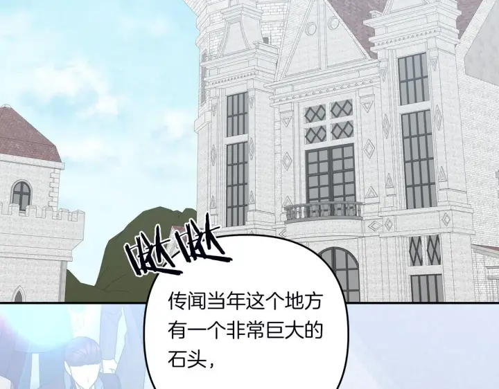 漫画《跨次元恋人》第21话 建国节的暗潮第160张图