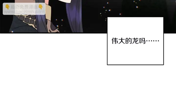 漫画《跨次元恋人》第21话 建国节的暗潮第167张图