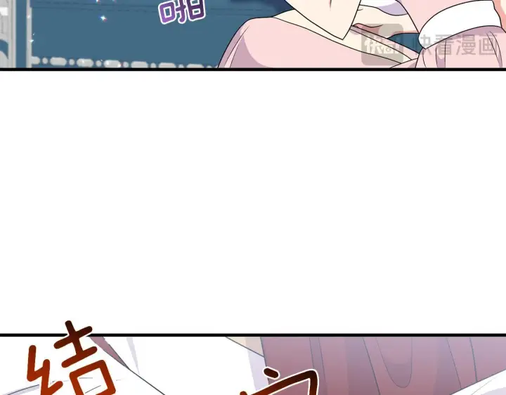 漫画《跨次元恋人》第21话 建国节的暗潮第17张图