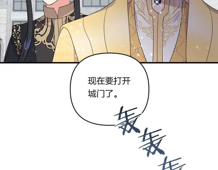漫画《跨次元恋人》第21话 建国节的暗潮第172张图