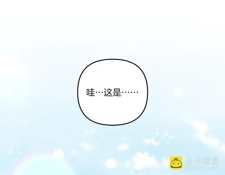 漫画《跨次元恋人》第21话 建国节的暗潮第175张图