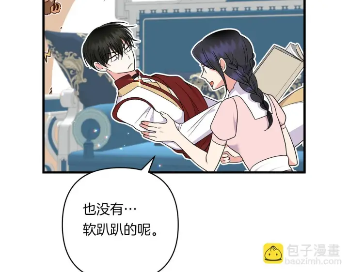 漫画《跨次元恋人》第21话 建国节的暗潮第20张图