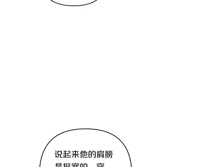 漫画《跨次元恋人》第21话 建国节的暗潮第21张图