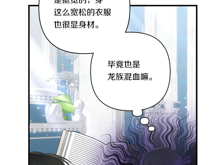 漫画《跨次元恋人》第21话 建国节的暗潮第22张图