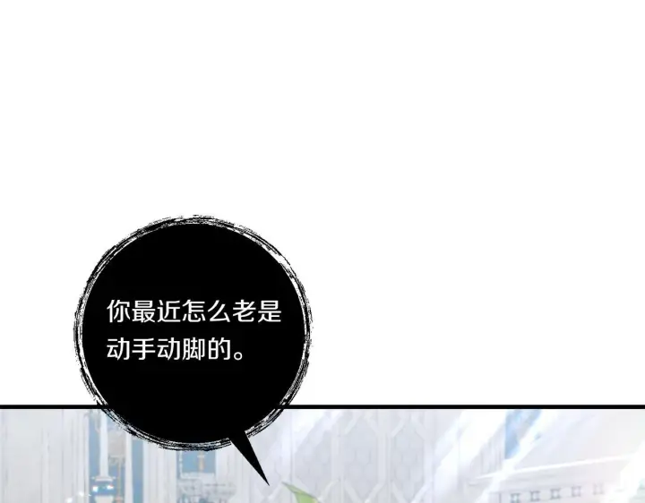 漫画《跨次元恋人》第21话 建国节的暗潮第27张图