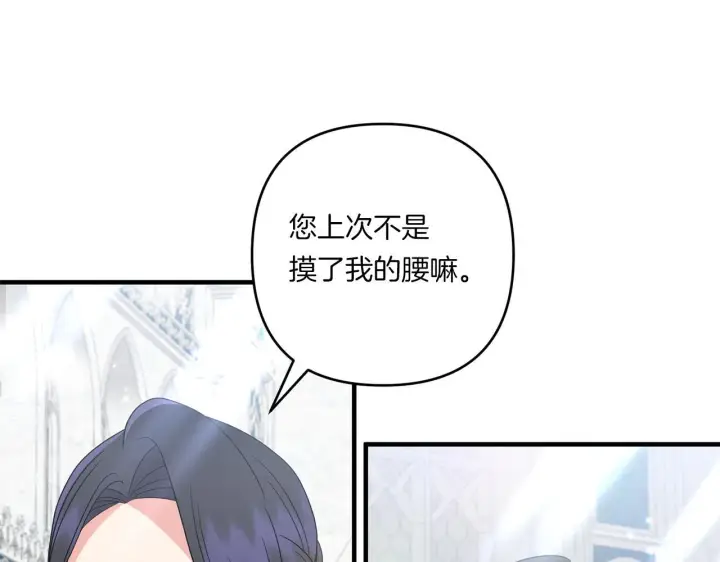 漫画《跨次元恋人》第21话 建国节的暗潮第34张图