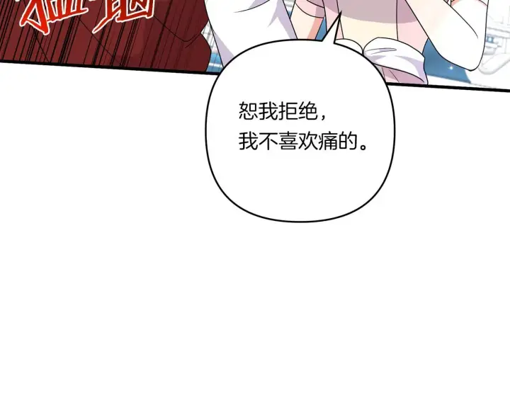 漫画《跨次元恋人》第21话 建国节的暗潮第41张图