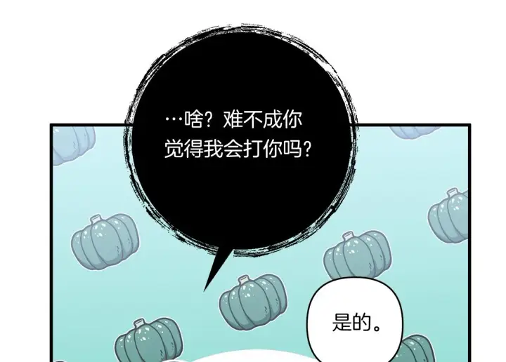 漫画《跨次元恋人》第21话 建国节的暗潮第42张图