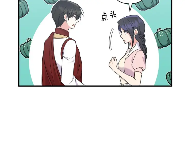 漫画《跨次元恋人》第21话 建国节的暗潮第43张图