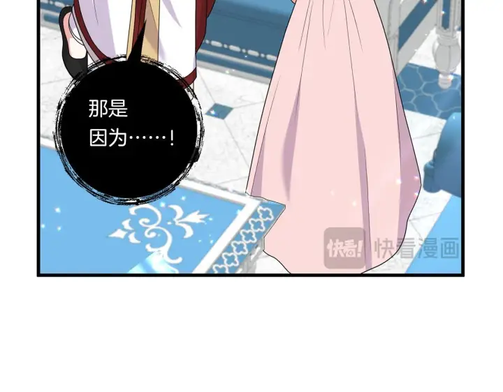 漫画《跨次元恋人》第21话 建国节的暗潮第48张图