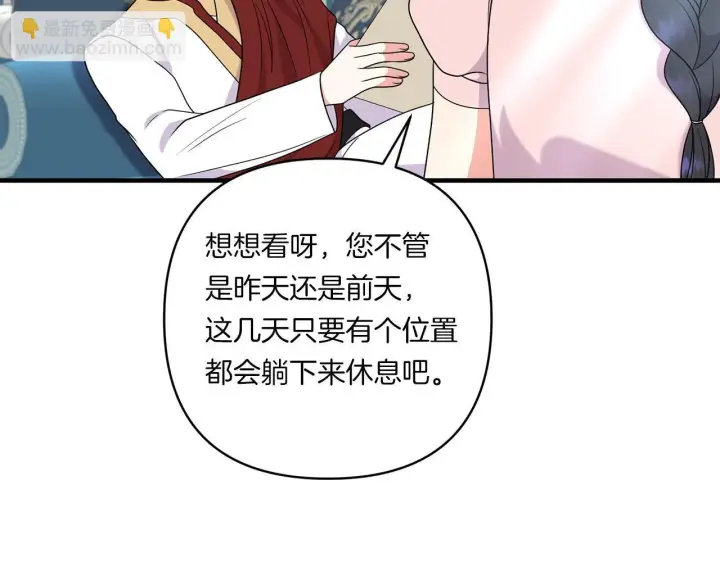 漫画《跨次元恋人》第21话 建国节的暗潮第5张图