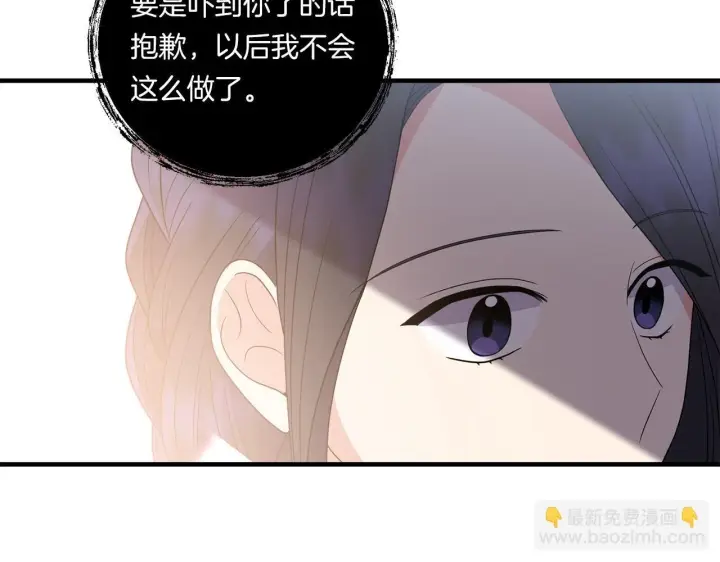 漫画《跨次元恋人》第21话 建国节的暗潮第54张图