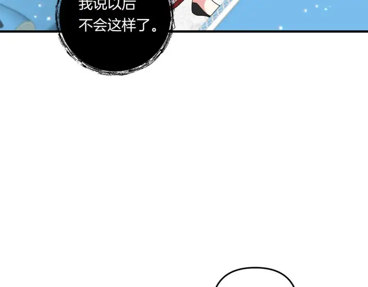 漫画《跨次元恋人》第21话 建国节的暗潮第57张图