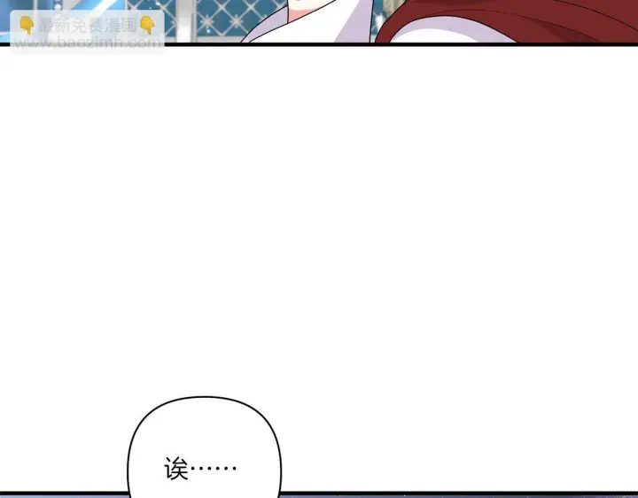 漫画《跨次元恋人》第21话 建国节的暗潮第59张图