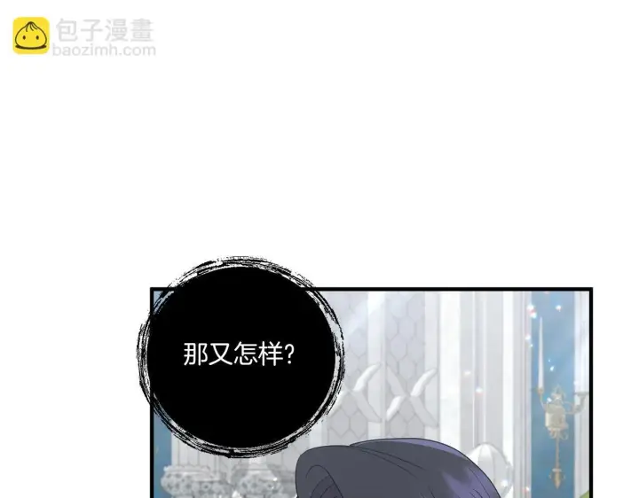 漫画《跨次元恋人》第21话 建国节的暗潮第6张图