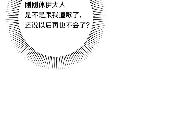 漫画《跨次元恋人》第21话 建国节的暗潮第61张图