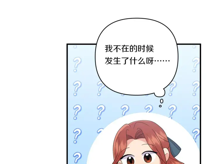 漫画《跨次元恋人》第21话 建国节的暗潮第67张图