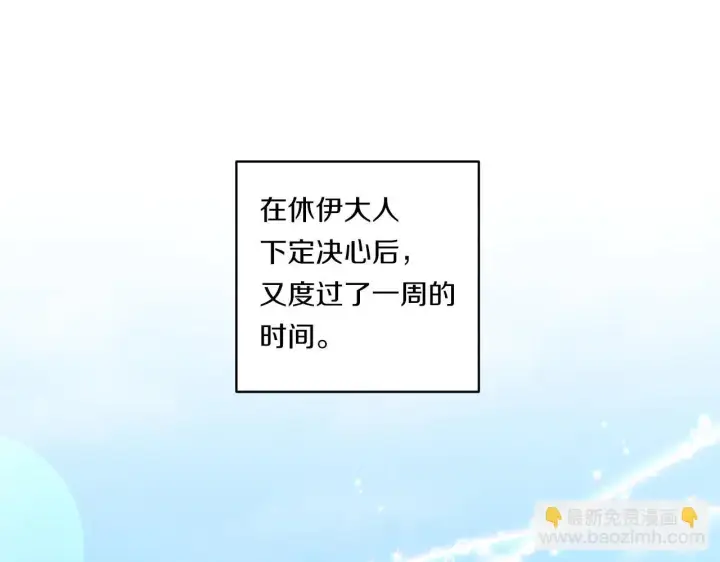 漫画《跨次元恋人》第21话 建国节的暗潮第73张图