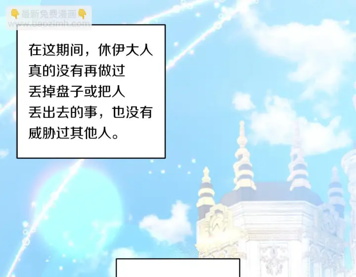 漫画《跨次元恋人》第21话 建国节的暗潮第74张图
