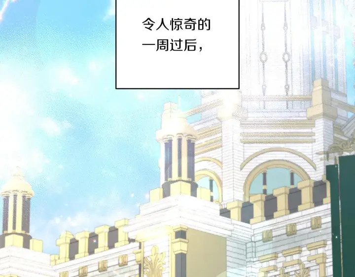 漫画《跨次元恋人》第21话 建国节的暗潮第75张图