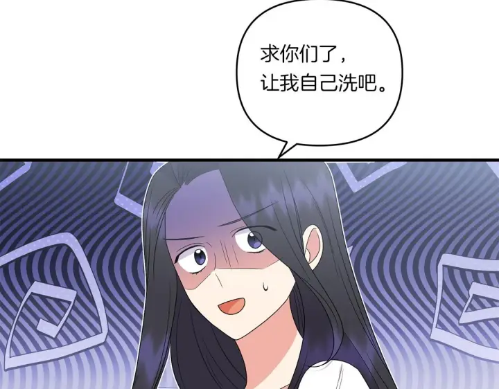 漫画《跨次元恋人》第21话 建国节的暗潮第80张图