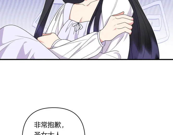 漫画《跨次元恋人》第21话 建国节的暗潮第81张图