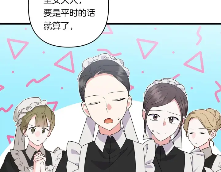 漫画《跨次元恋人》第21话 建国节的暗潮第82张图