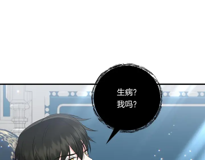 漫画《跨次元恋人》第21话 建国节的暗潮第9张图