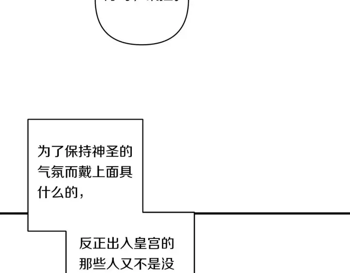 漫画《跨次元恋人》第21话 建国节的暗潮第93张图
