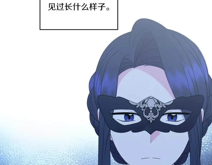 漫画《跨次元恋人》第21话 建国节的暗潮第94张图
