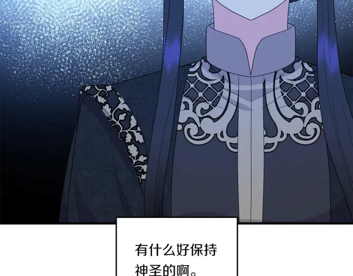 漫画《跨次元恋人》第21话 建国节的暗潮第95张图