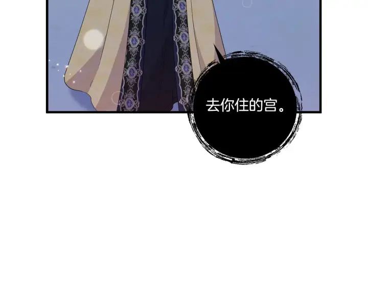 漫画《跨次元恋人》第22话 风雨欲来第100张图