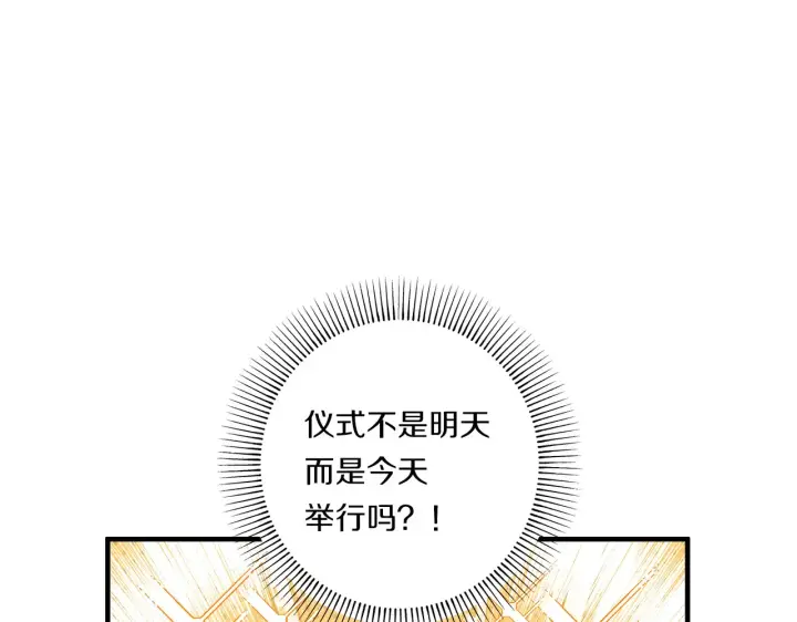 漫画《跨次元恋人》第22话 风雨欲来第105张图