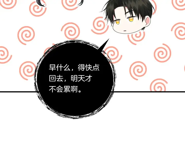 漫画《跨次元恋人》第22话 风雨欲来第111张图