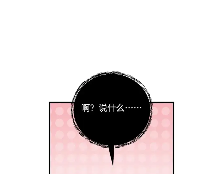 漫画《跨次元恋人》第22话 风雨欲来第121张图