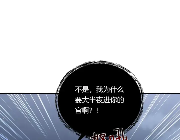 漫画《跨次元恋人》第22话 风雨欲来第125张图