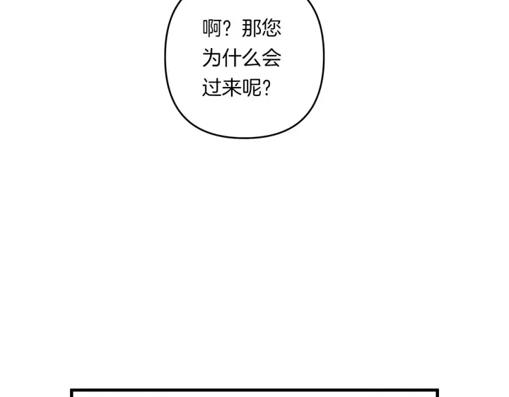 漫画《跨次元恋人》第22话 风雨欲来第127张图